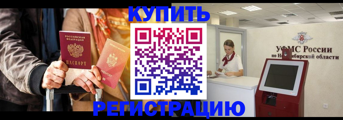 временная регистрация гарантия в Люберцах
