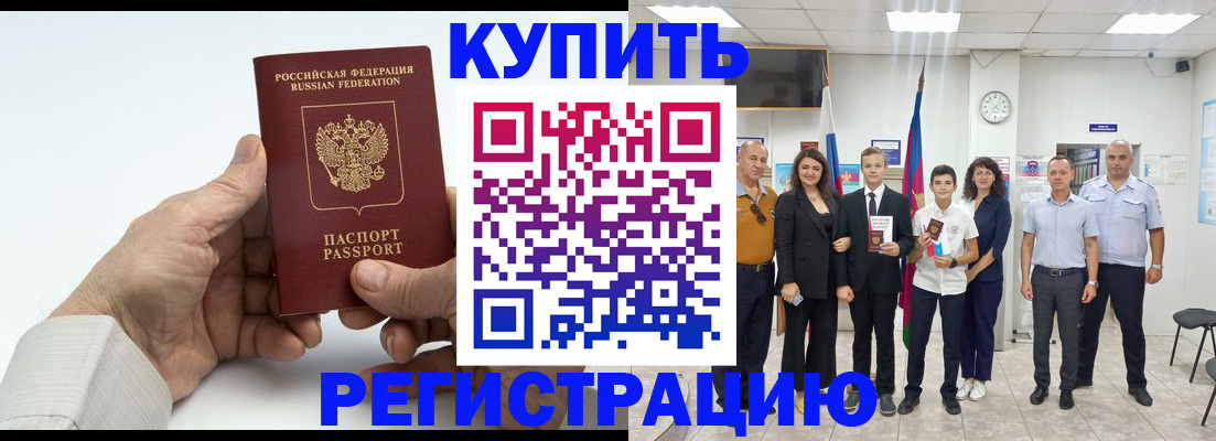 прописка от собственника в Люберцах