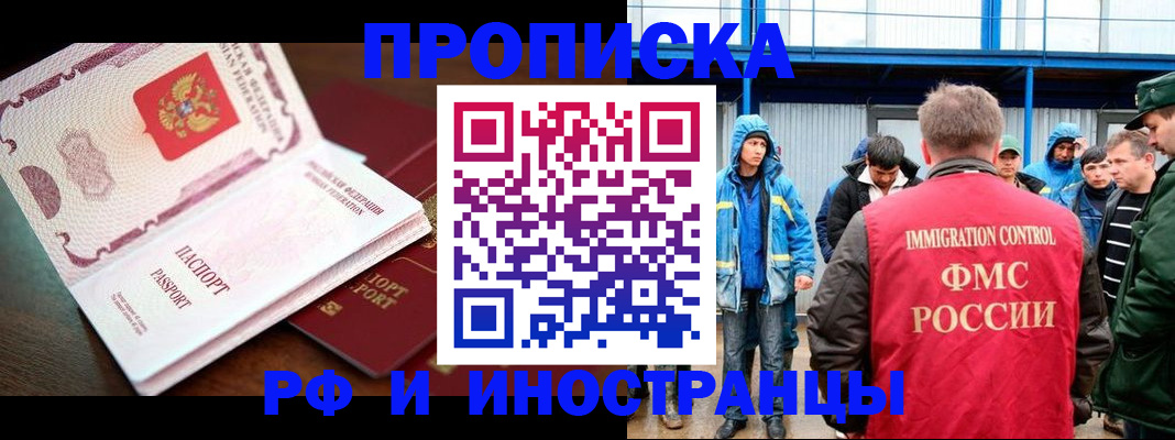прописка паспорт в Люберцах